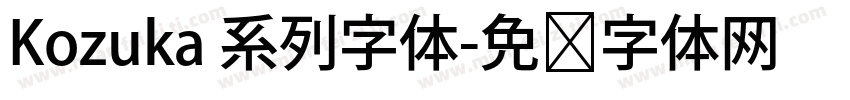 Kozuka 系列字体字体转换
